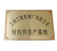 生产车间